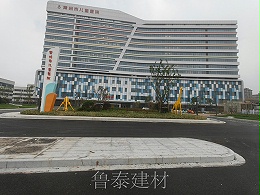 江苏省常州市儿童医院—鲁泰无机预涂板应用